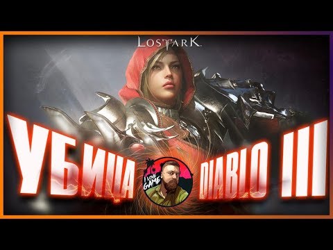 Video: Lost Ark è Il Miglior Clone Di Diablo 3 Che Non Puoi Giocare