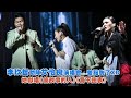 李玖哲助陣艾怡良演唱會 差點脫了XD 她獻唱 偷故事的人 言不由衷 李玖哲助陣艾怡良演唱會 差點脫了XD 她獻唱 偷故事的人 言不由衷