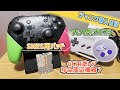 【ジャンク】激レア？ゲームキューブの周辺機器ゲット！他【購入品紹介】