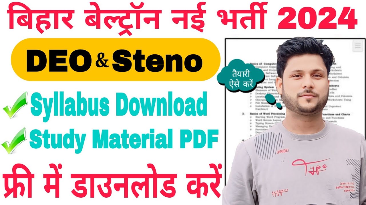 Bihar Beltron New Vacancy 2024 Full Syllabus and Study Material | Beltron DEO Full Syllabus PDF 2024