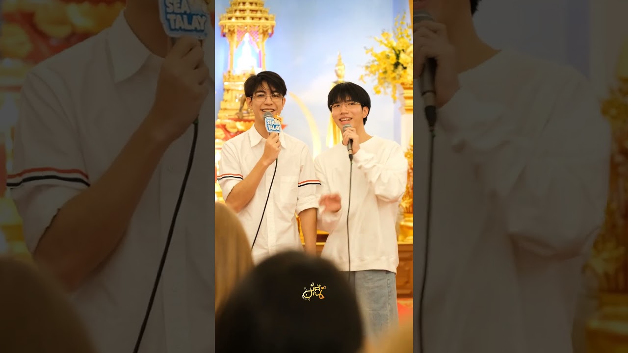 งานวันเกิดซี(ทะเล) เดชชาติ EP.2 (END)  - 