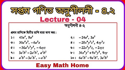 #Class Seven Math Chapter 4.2 Solution #Exercice 4.2 Solution Class Seven Math #সপ্তম গণিত অনু-৪.২