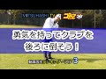 三觜喜一 スウィングの流儀「勇気を持ってクラブを後ろに倒そう！」【MITSUHASHI TV】再生回数ベスト１５レッスン（日本文芸社）