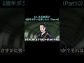 【呪術廻戦】もしも五条悟が5億年ボタンを押したら（Part10）　＃Shorts