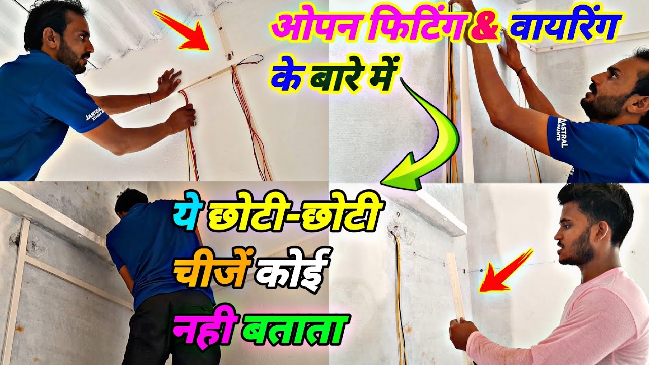 ✅️Modular switch board fitting।। & wiring kaise karen। 1 room complete house wiring।Casing Wairing