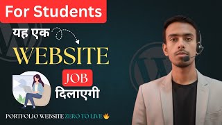 Portfolio Website Kaise Banaye? | Zero to Live WordPress Tutorial for Students 🔥 #wordpress #website