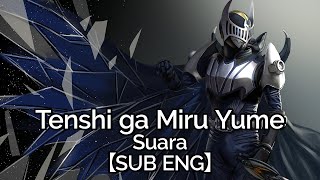 【SUB ENG】Tenshi ga Miru Yume (天使がみる夢) - Suara
