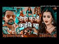 Dj sumit rock ghazipur     dj mau in new song dj remix dj ghazipur new song