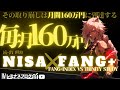 【出口戦略の常識が変わる】人生が変わる・毎月160万円という衝撃、NISA & FANG+インデックスの限界に迫る・続編
