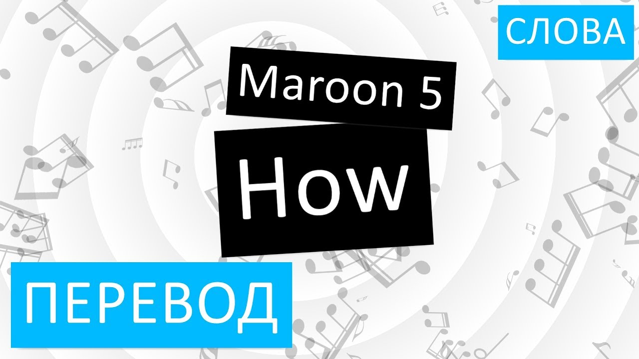 How can we translate qiymatlik dostim. Show must go on queen текст. Show how перевод. The show must go on перевод на русский текст. Show how перевод.