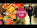 ЧТО ЕДЯТ ИТАЛЬЯНЦЫ ? ЗАКУПКА ЕДЫ В ПРОДУКТОВОМ МАГАЗИНЕ