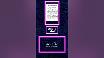 إقرأ آخر آيتين من سورة البقرة الشيخ بدر المشاري