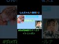 しんちゃん🏃♂️無双🏃♂️2#sixtones #sixtonesann #sixtones担と繋がりたい #ストーンズ #田中樹 #森本慎太郎