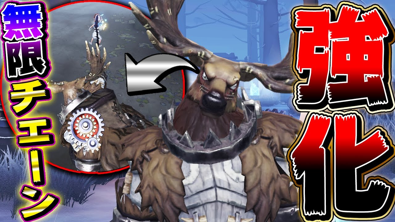第五人格 鹿のチェーンが3秒以内なら無限に使えるアプデきたwwwww 唯 Identityv アイデンティティv Youtube 第五人格 鹿のチェーンが3秒以内なら無限に使えるアプデきたwwwww 唯 Identityv アイデンティティv Youtube
