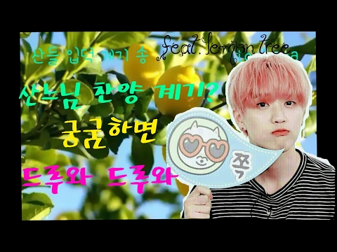 [🎉특별제작!🎉] 산들 생일 축하&입덕 계기를 담다!! ㅣ 산들 입덕 송~♬