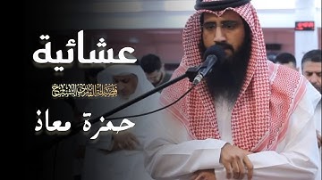 فجرية عذبة تلاوة بالغة الجمال من سورة النور للشيخ حمزة معاذ 10 ذو القعدة 1446 هـ