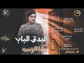 رشا الزنجيه البدق الباب اغاني سودانيه جديده 2026