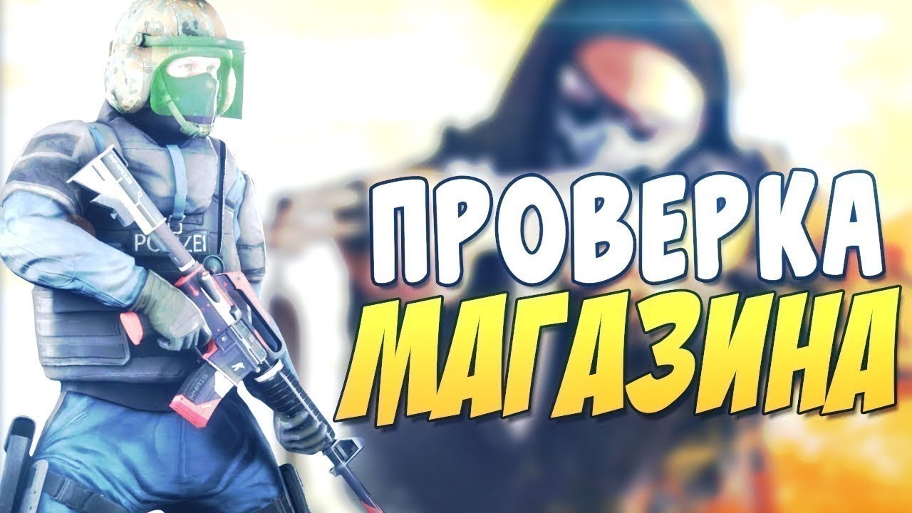 Где купить аккаунт КС ГО с инвентарём и званием. Купить аккаунт CS GO ...