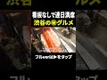 静岡名物が食べられる渋谷の隠れ家居酒屋が激アツ #ご当地 #ケンミンショー #グルメ #japanesefood #東京 #静岡 #富士宮焼きそば