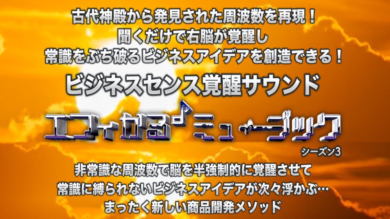 エフィかる♪ミュージック 特殊周波数音源 USB版 動作確認済み 特別価格】フォレスト出版25周年の歴史初の快挙！地上波テレビ番組放送