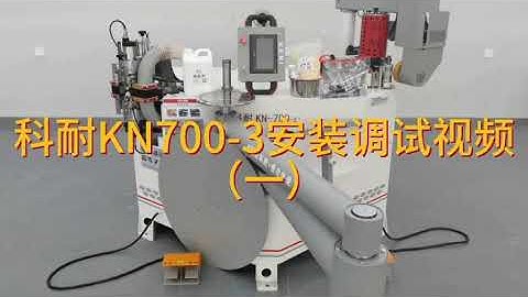 KN700-3 edge banding machine installation video.