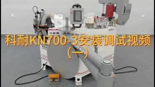 KN700-3 edge banding machine installation video.