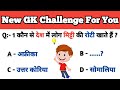 10 general knowledge questions that will blow your mind  motivational speech  general knowledge