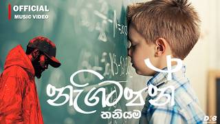Nagitapan Thaniyama (නැගිටපන් තනියම) - Dhananjaya Bandara | Official Lyrics Video