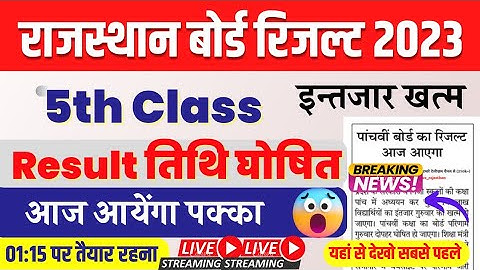 RBSE 5th Class Result Declare 2023 / Rajasthan 5th Result Date 2023 /  RBSE 5th Result Kab Aayega