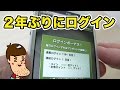しばらくログインしてないパズドラでガチャ引いたら良いのが出るのか？
