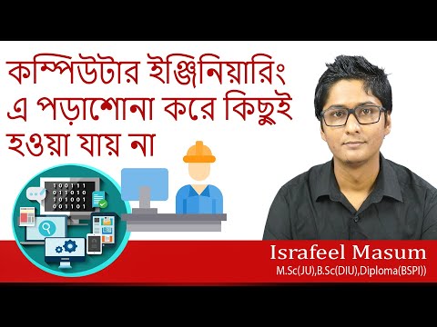 ভিডিও: কম্পিউটার ইঞ্জিনিয়ারিং এর জন্য কোন ল্যাপটপ সেরা?