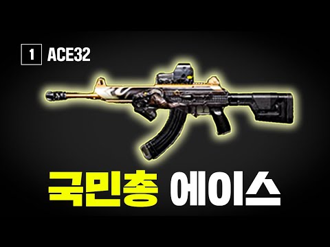 핵쟁이도 때려잡는 국민총 <strong>에이스의</strong> 위력