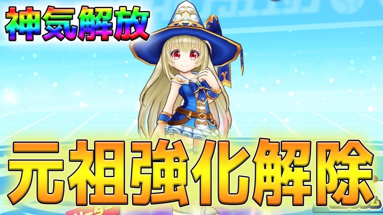 白猫テニス 現環境に刺さる凍結ギミックが超強力 神気ハルカを使ってみた Youtube 白猫テニス 現環境に刺さる凍結ギミックが超強力 神気ハルカを使ってみた Youtube