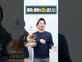 【ロロロロバーガー】最初と最後の文字を「ロ」に変えろ！「クレヨン」 #ロロロロ #ロロロロバーガー #Shorts