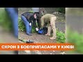 Гранатомет и тротиловые шашки: в центре Киева нашли схрон боеприпасов