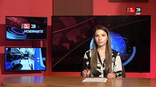 видео: Новините на КИС 13 на 24 октомври 2025 картинка: Новините на КИС 13 на 24 октомври 2025