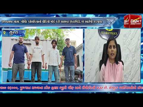 #surat |AI વોઇસ ઉમેરી જૂના સિક્કા અને નોટોના બદલામાં લાખો રૂપિયા મળવાની લાલચ અપાતી.|#drashtikonnews