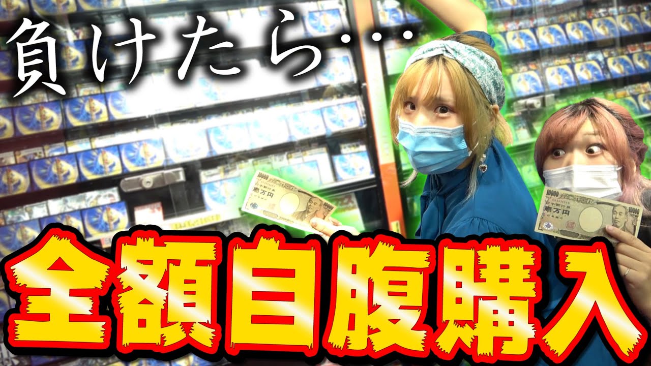 カード屋で『値札見ずに買い物』一番金額外した人が総額10万円分お買い上げ企画がヤバいｗｗｗｗ【デュエマ企画】