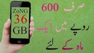 How To Use 36Gb Internet Rs 600 A Month