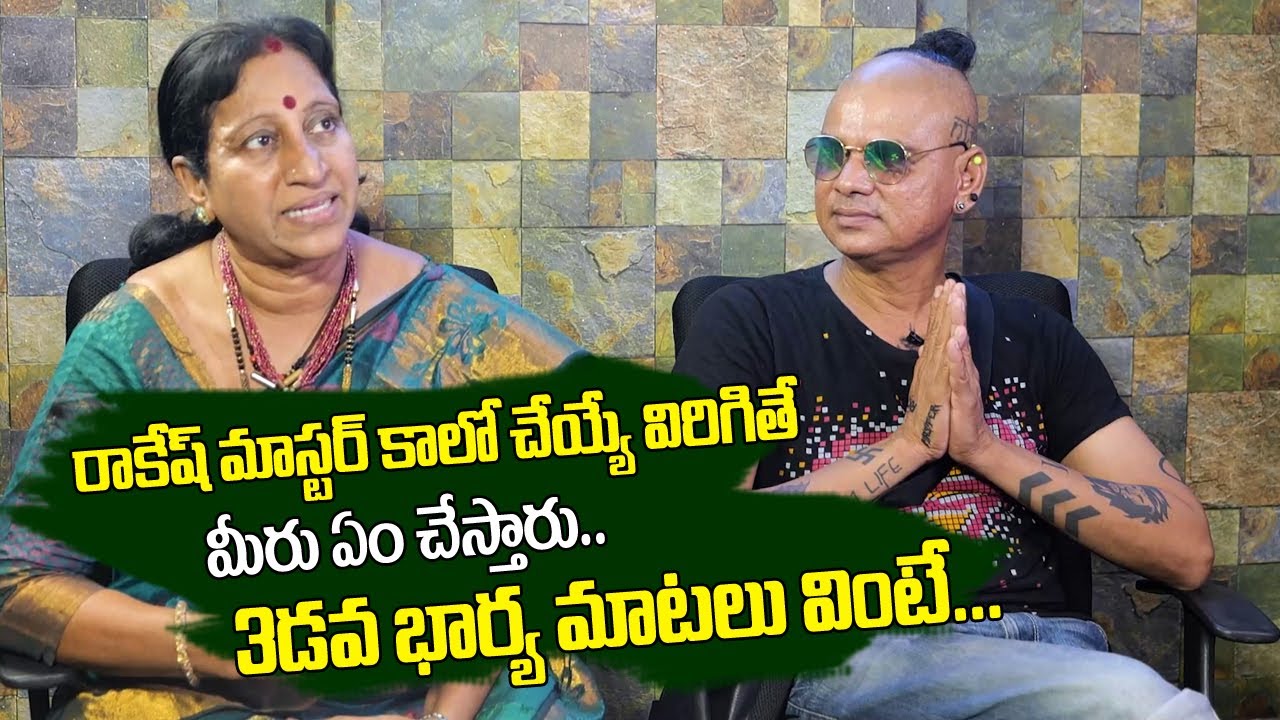 Rakesh Master 3rd Wife Lakshmi Heart Touching Emotional Words Sumantv