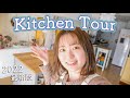 21歳お料理大好き！な私のキッチンツアー