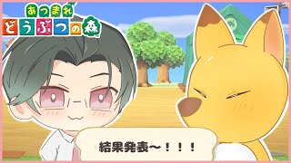【あつまれどうぶつの森】日曜を長くすごすための朝活【にじさんじ / 五木左京】