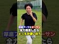 厚底ブーツとビーサンで全力疾走したらどっちが速い?