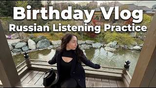 Learn Russian: Birthday Vlog from a Japanese Garden🎂🌸 Intermediate level.