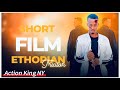 New Ethiopian Traitor Film Afaan Oromo Gababba 2026 2018 