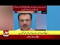 Petrol Price Hike In Pakistan | Mir Raza Case New Major Revelations | Bol News 2 PM Headlines