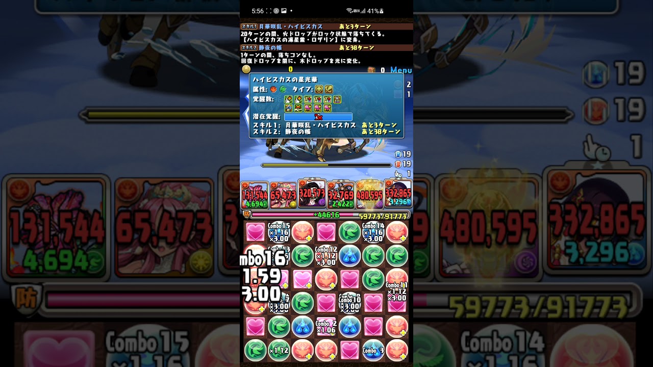パズドラ 10月チャレンジダンジョンレベル9 ロザリン セイナ パズドラ Youtube