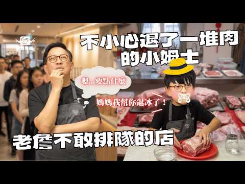 [Members Only] The one place Chef James wouldn't dare wait in line for!? James’s "mama's boy" chi...