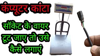 charging wale Kante ki pin ke connection kaise karen🔥चार्जिंग वाले कांटे की पिन कनेक्शन कैसे करें 🔥🔥 News