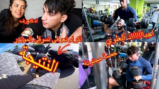 عطيتها تسوق بيا لموتور خشاتني في شجرة حصة معدبة مع لعلوي Shoulders Workout